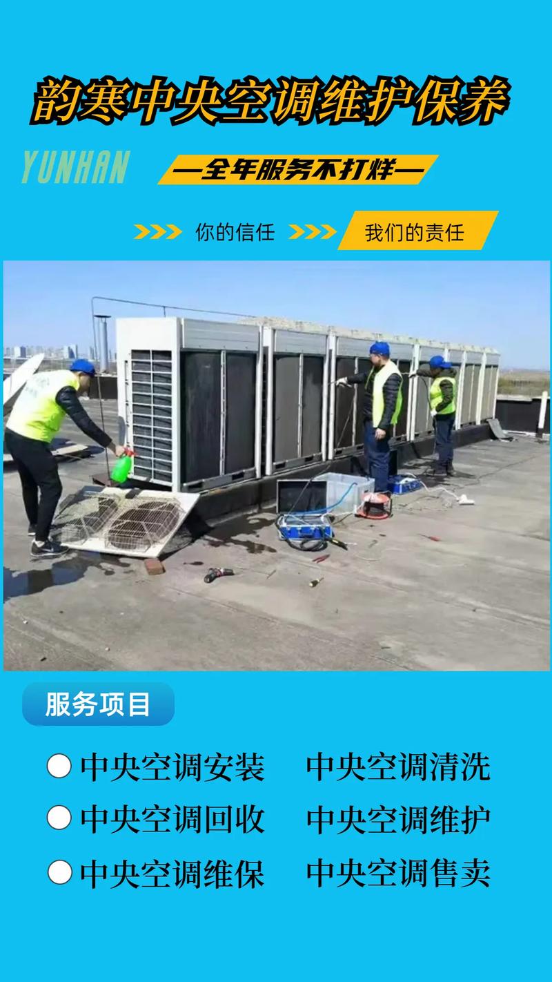 維修中央空調服務上門電話，維修中央空調哪個好 開利
